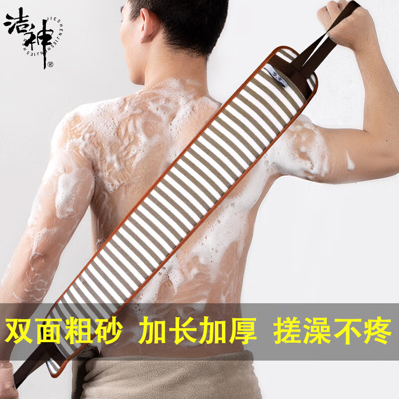 洁神搓澡神器搓背不求人家用强力搓泥粗砂去污加厚搓背条搓澡巾咖色