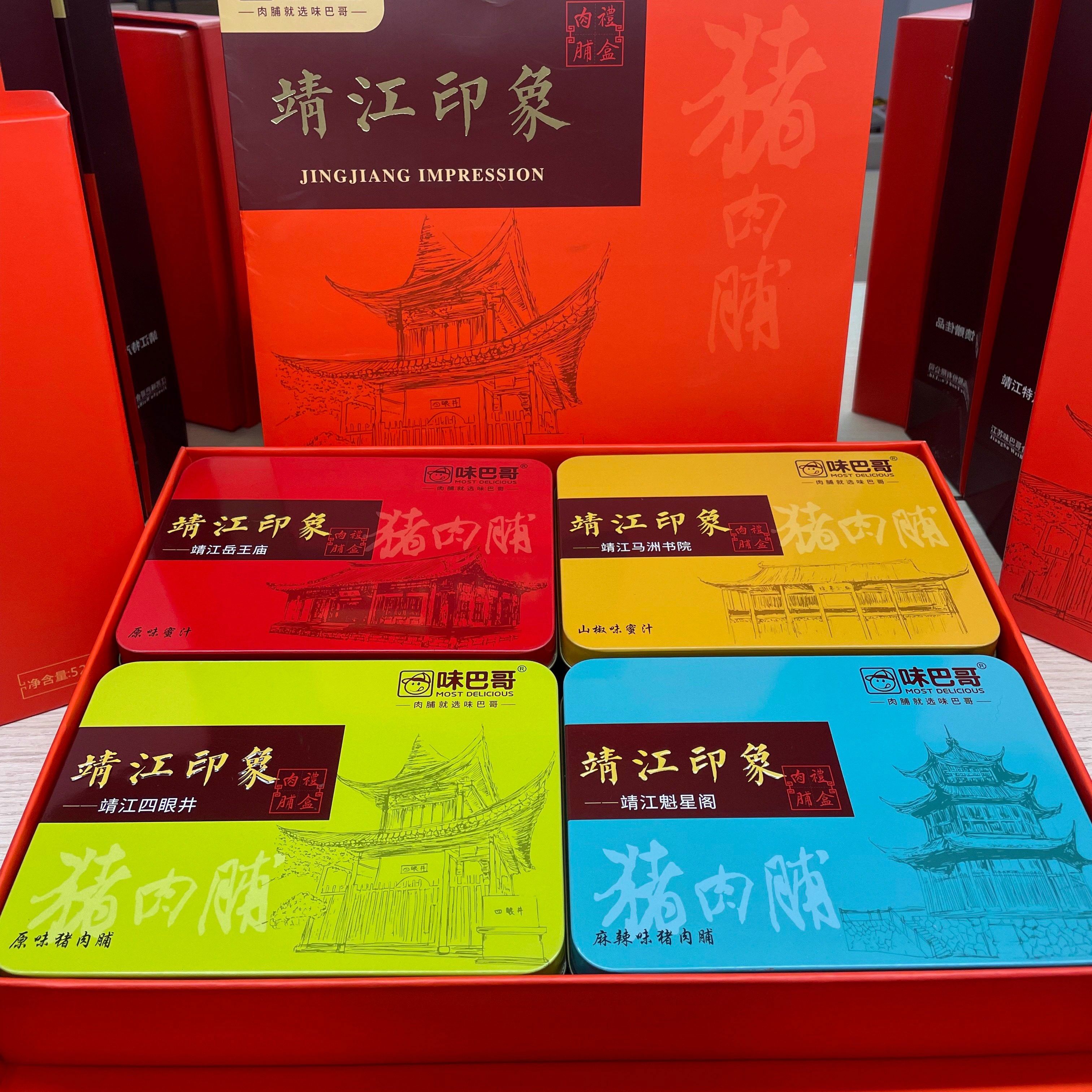 味巴哥靖江特产靖江印象猪肉脯礼盒528g送礼年货礼包 味巴哥靖江印象礼盒528g*1提