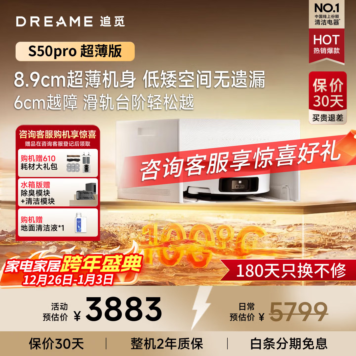 追觅S50pro扫地机器人扫拖一体自动上下水 S50Pro上下水版