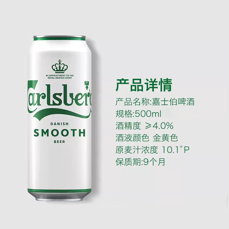 嘉士伯醇滑+红乌苏500ml*(3+3)罐柔烈碰撞双口感组合啤酒整箱非原箱装 【柔烈双拼】醇滑+红乌苏 500mL 6罐 组合装 非原箱