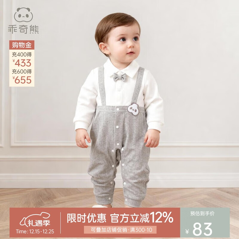 乖奇熊绅士风男宝宝假两件长袖连体衣春秋冬季婴儿保暖哈衣爬服周岁礼服