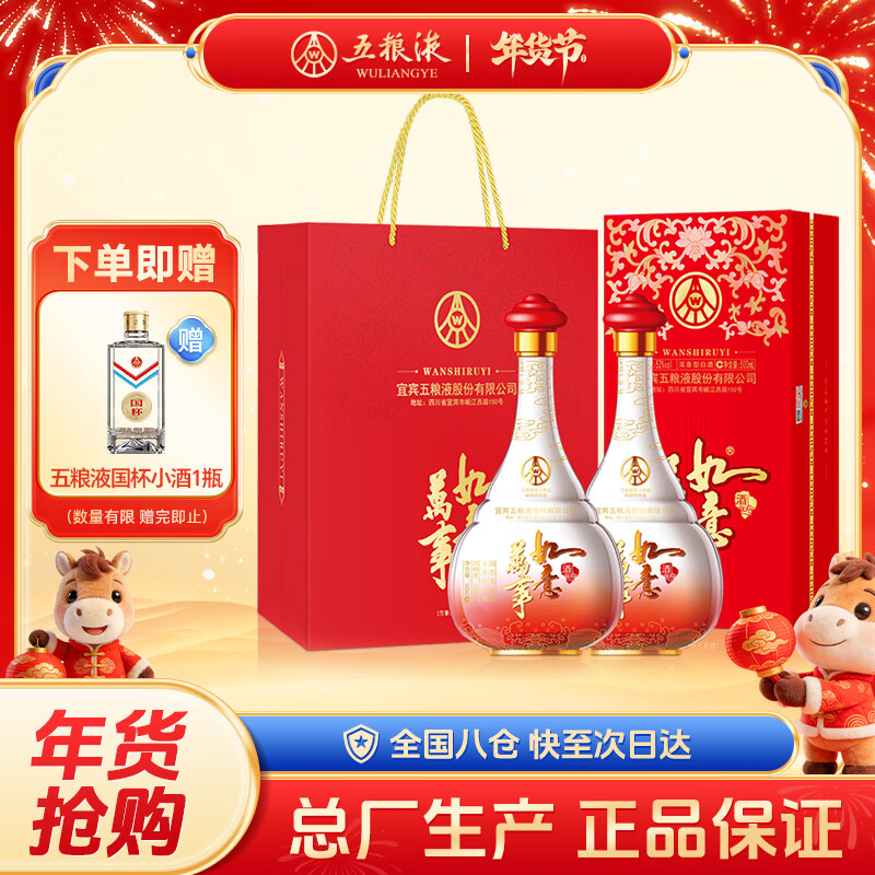 ����Һ�ɷ�  ���������˺͸�52��500ml*2ƿ�׾� ϲ�������� ���� 499.48Ԫ