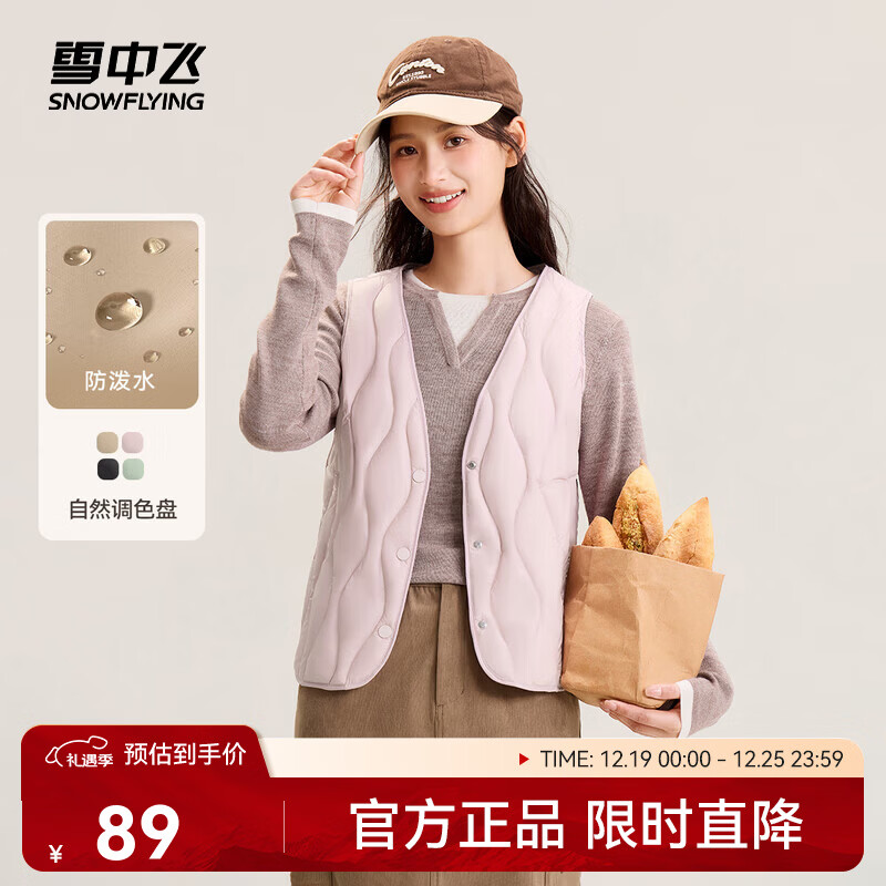 雪中飞经典新款V领轻薄显瘦羽绒马甲女士羽绒服轻盈蓬松保暖时尚 X-螺甸紫|6311 M /165/88A