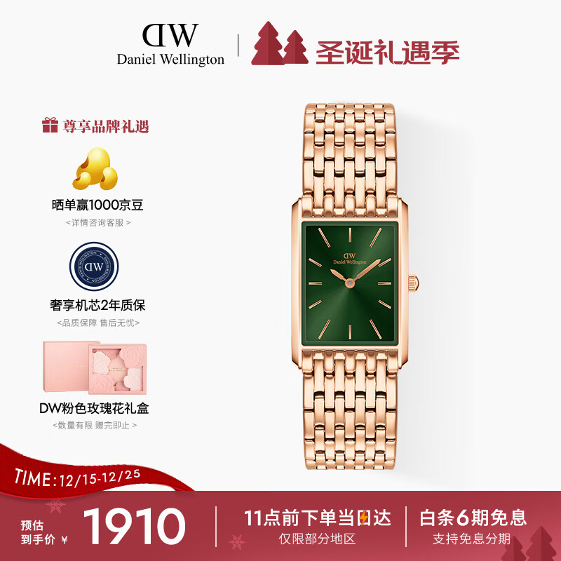 丹尼尔惠灵顿（DanielWellington）dw女表 Bound系列摩登方盘女士腕表送女友节日礼物DW0010070