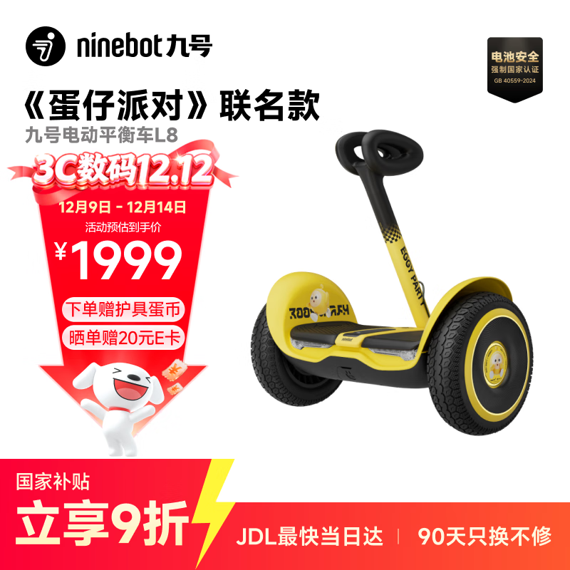 źţNinebot綯ƽ⳵L8ɶԡ ģʽٿ10ӢԽҰ̥9ƽ⳵ 999Ԫ
