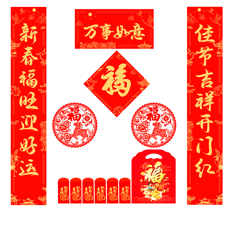 南国书香对联春联2026马年春节对对联新年对联福袋套装福字窗花红包过年装饰品 1.18米万事如意