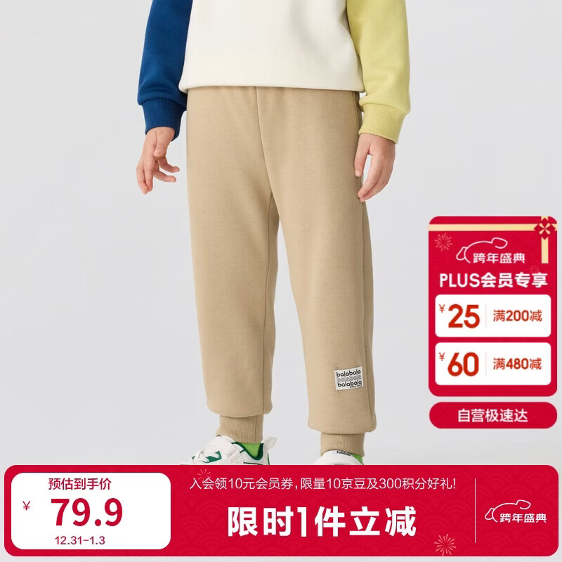 巴拉巴拉儿童长裤男童女童加厚加绒裤子2025秋冬亲子百搭束脚休闲裤子潮流