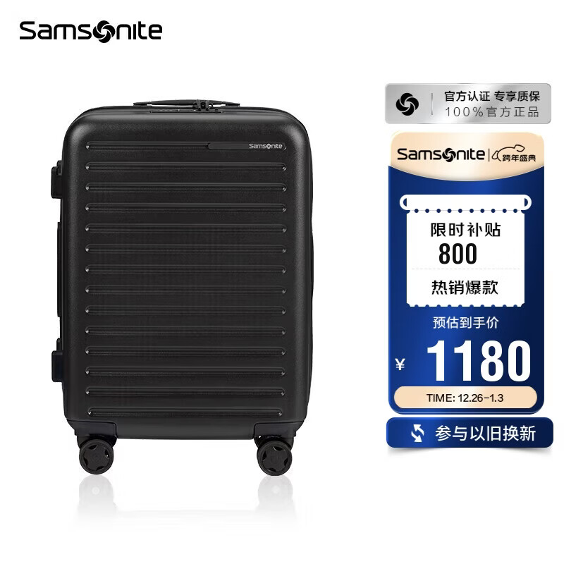 新秀丽（Samsonite）行李箱20英寸拉杆箱欧洲设计条纹旅行箱包密码登机箱黑色KF1