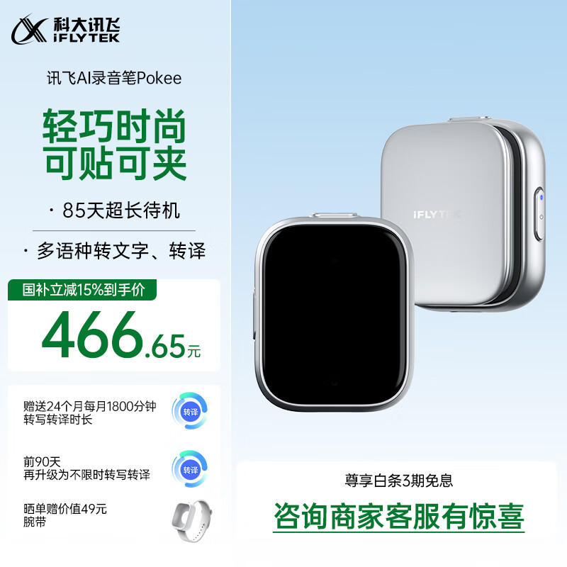 �ƴ�Ѷ��AI¼����Pokee ¼��ת����ͬ��ת������Ҫ רҵ¼���豸С��¼������  ��������¼����