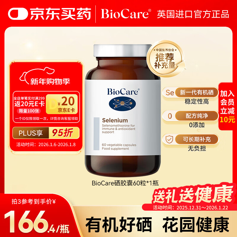 BioCare��ŷ���л�������60�� Ӣ��ԭװ���ڲ���Ƭ����������Ů�Էǽ�ĸ 149.05Ԫ