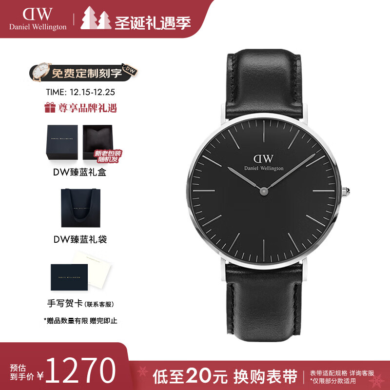 丹尼尔惠灵顿（DanielWellington）dw手表男 酷黑男士手表石英欧美腕表 生日礼物送女友 银色边黑盘DW00