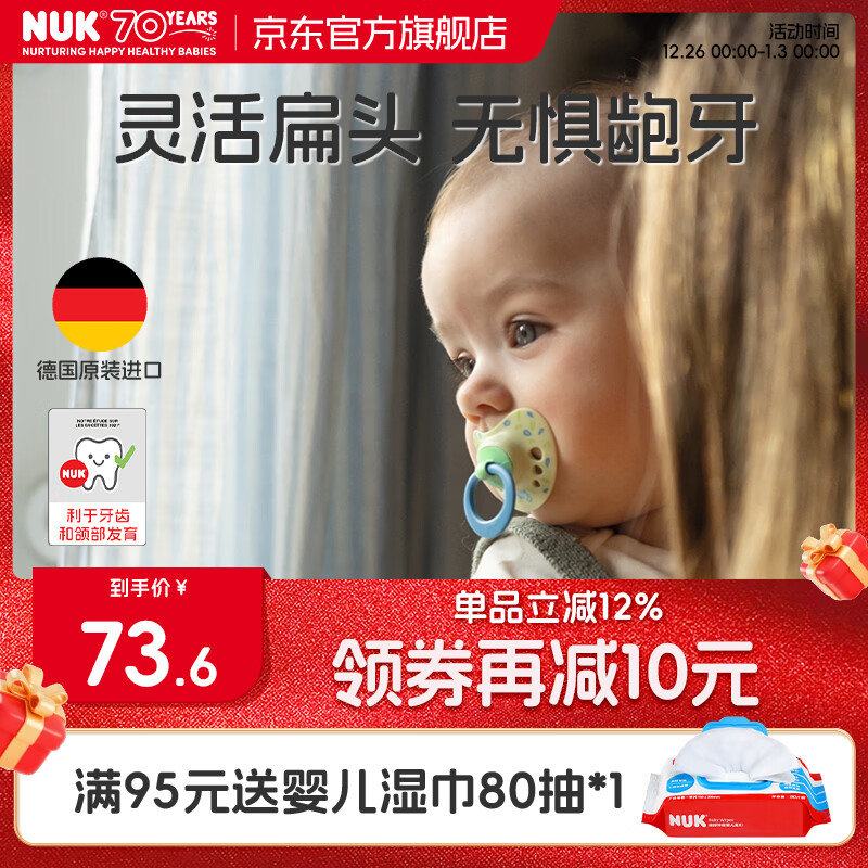 NUK德国新生婴儿安抚奶嘴印花硅胶0-6月以上2个防胀气防龅牙带收纳盒 蓝色 6-18个月  2个装