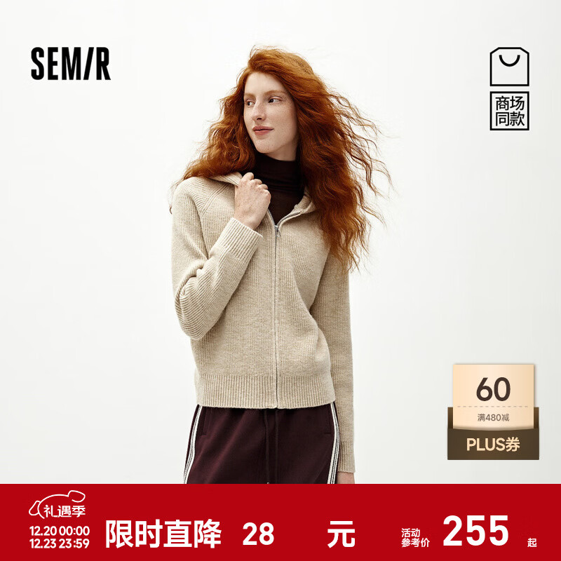 森马（Semir）商场同款|森柔针织开衫女冬宽松插肩袖连帽2025新款慵懒上衣 白咖色调00415 S