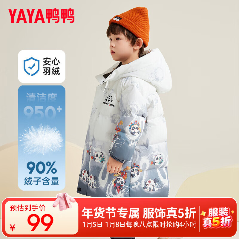 鸭鸭儿童羽绒服男童2024冬季新款宝宝中长款加厚保暖中小童外套GM 灰色 100