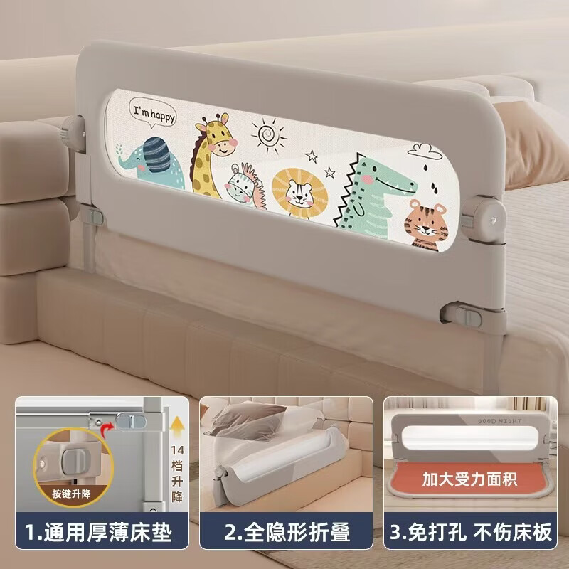 ZBENSER床围栏婴儿床围挡安全护栏儿童床上防摔防掉床边一面挡板折叠护栏 2m动物园【U型底座+固定带】
