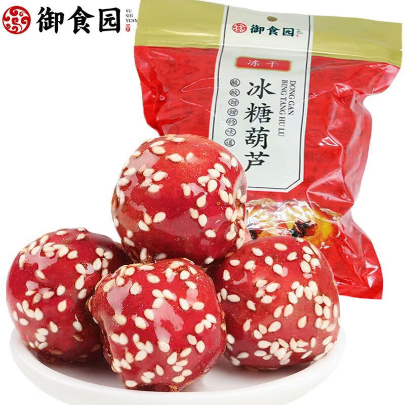 御食園凍干山楂冰糖葫蘆北京特產(chǎn)凍干山楂球整顆空心脆零食小包裝 125克