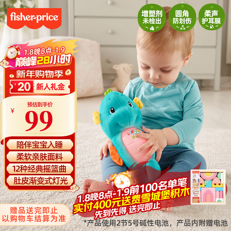 ��ѩ��Fisher-Price��Ԫ�����������ͯ��ż��˯����-�°����ⰲ����������ɫ��GCK71 76.11Ԫ