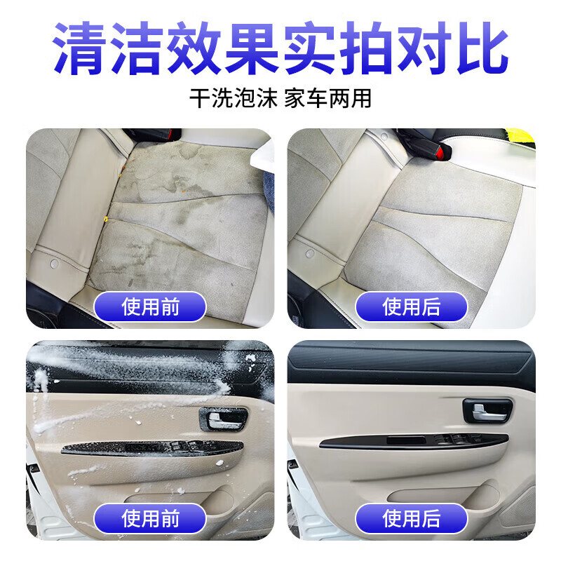 杜尔.德澳汽车内饰泡沫清洁剂顶棚清洗剂车内织物真皮座椅去污多功能清洗剂 内饰清洗剂 1瓶 450ml