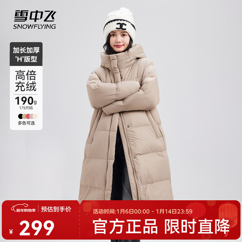 ѩ�з��¿�Ůʿ������ñ��ϥ���޷����мӺ�ůʱ������ ������|7125 M 160/84A 199.13Ԫ