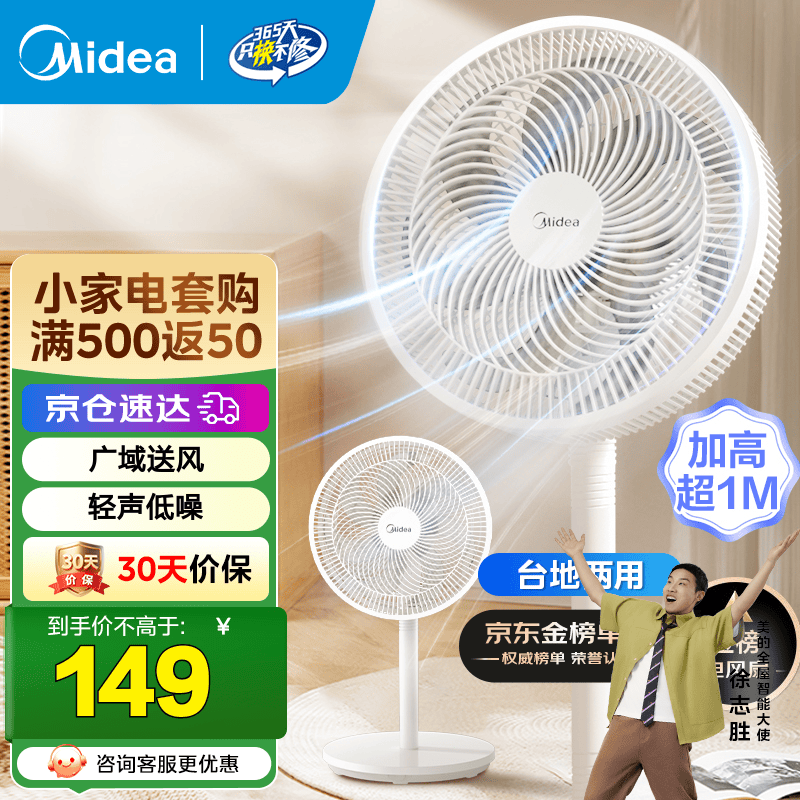 midea/���� SAF30AC ��Ҷ����� ����� ̨������ ������� ��ɫ12?? 149Ԫ