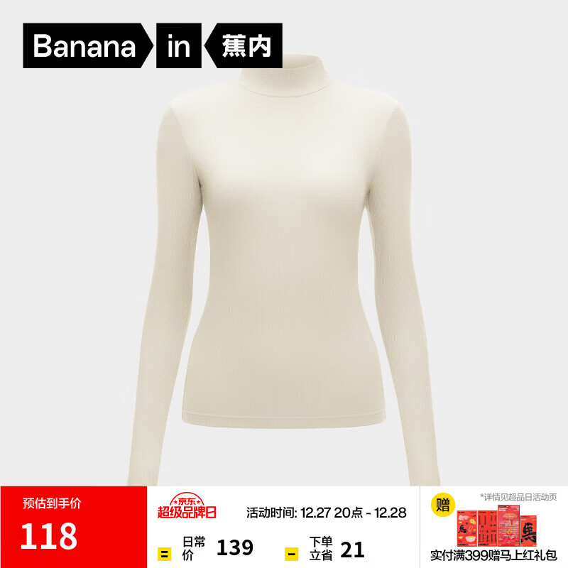 蕉内（Bananain）【明星同款】热皮501+女士保暖衣内搭长袖T恤肌底衣打底衫秋冬 【小高领】奶白 M