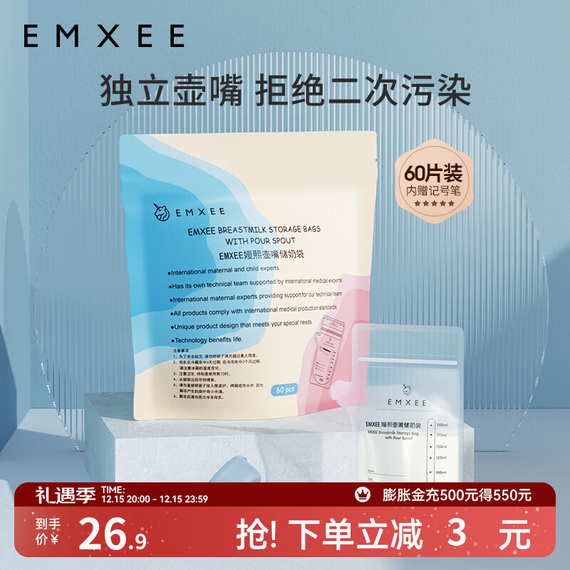 ������EMXEE�����̴�ĸ�鱣�ʴ�һ���Դ��̴�������Ӻ��©���䶳  ˫���ܷ�60Ƭ 200ml 20.91Ԫ