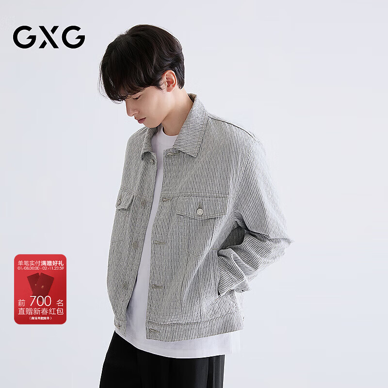 GXG男装 定织肌理提花翻领牛仔夹克宽松时尚外套 26年春新品 灰色 S