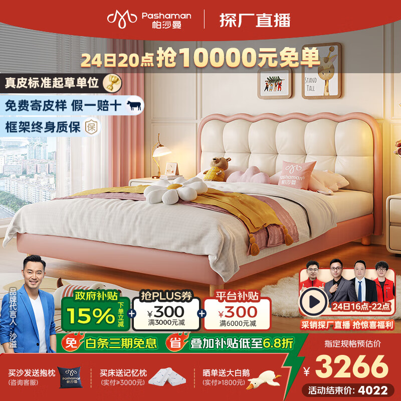 帕沙曼儿童床女孩卧室公主床家用儿童房小孩单人床真皮环保8102CP 【榉木排骨架】单床+床垫D615+无灯 1500mm*2000mm