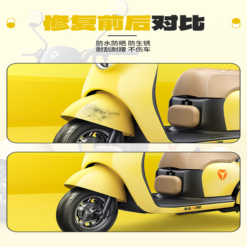 乐适达雅迪电动车冠能专用补漆笔划痕剐蹭修补笔珠光白油漆笔外壳修复 水泥灰10785【赠补漆大礼包】