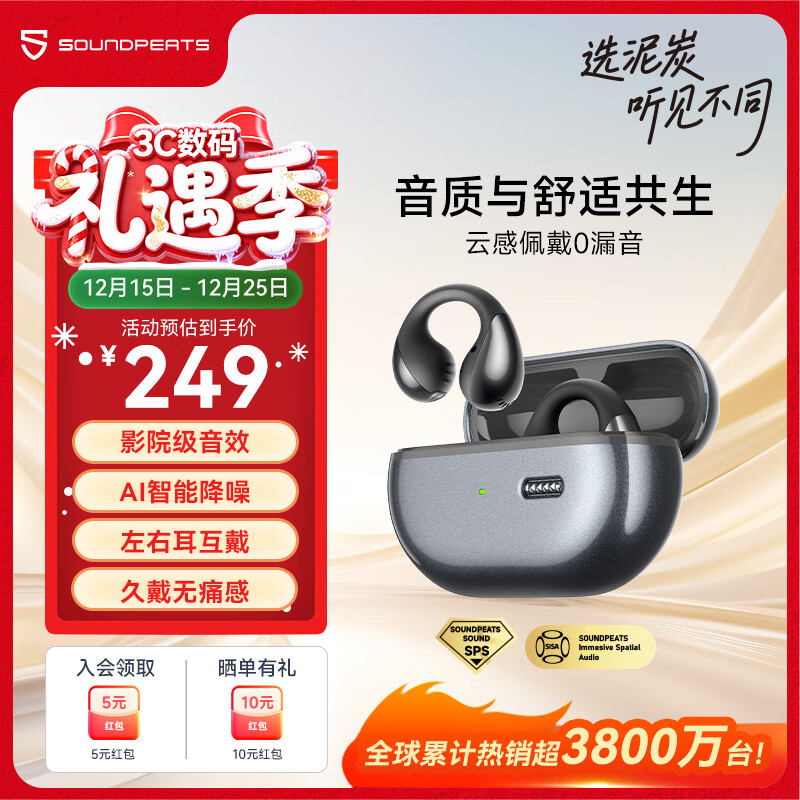 SoundPEATS泥炭CC Pro 耳夹式耳机 不入耳开放式蓝牙耳机快充 双磁定制大动圈舒适佩戴 蓝牙5.4 典雅黑