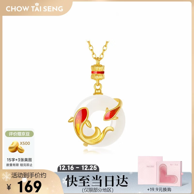 周大生【圣诞礼物】锦鲤玉髓项链S925纯银女轻奢高级感锁骨链送女友