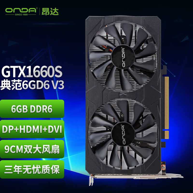 ���ONDA��GTX1660S�䷶6GD6 V3 6GB���Դ�GDDR6 �羺��Ϸ�������ѧϰרҵ���� �Կ�