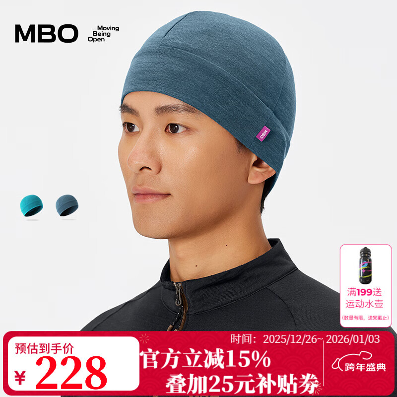 MBO Merino 秋冬男女通用小帽 美利奴羊毛骑行冷帽 AC363 墨云蓝【0-18℃】 均码