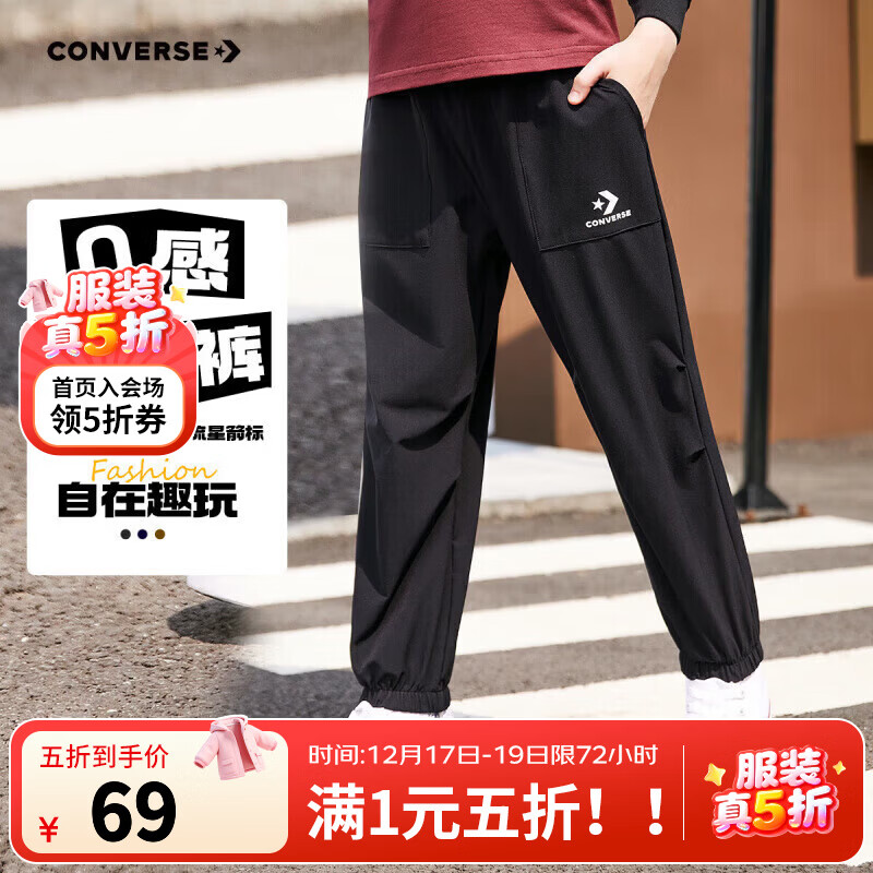 Converse匡威儿童长裤2025秋冬加绒保暖裤束脚运动裤梭织长裤中大童工装裤 正黑色【春秋厚款】 140 /60 【建议身高128-140cm】