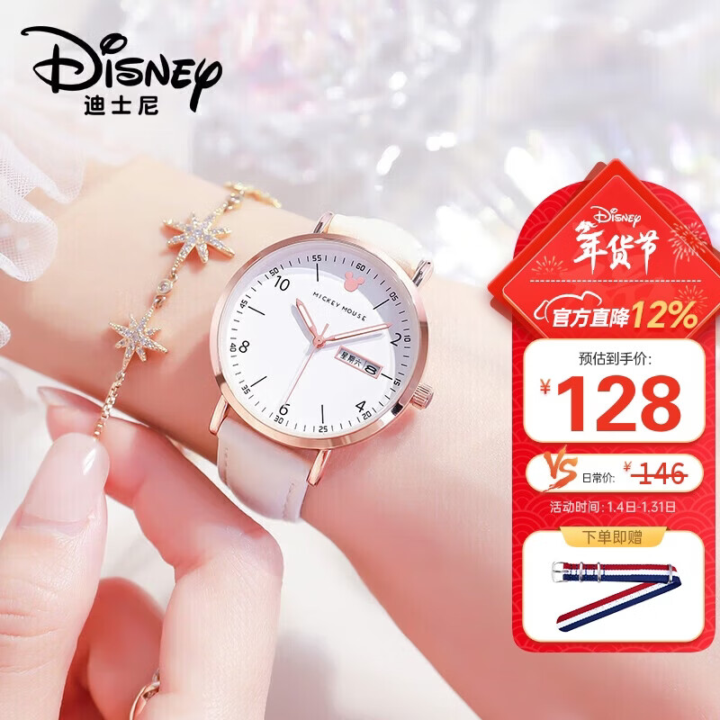 迪士尼（Disney）女士手表时尚双日历少女腕表初中高中学生考试手表女新年开学礼物