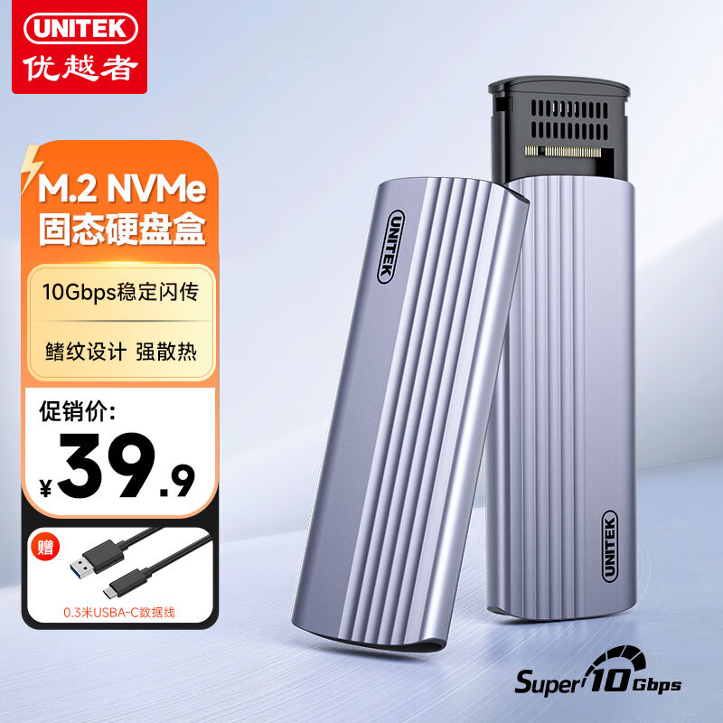 ��Խ��M.2 NVMe��̬Ӳ�̺�Type-C 10G�����ƶ�Ӳ�̺�Mac mini����ƽ���ֻ����m2��̬Ӳ�̴洢���ݶ�ȡ�� 39.9Ԫ