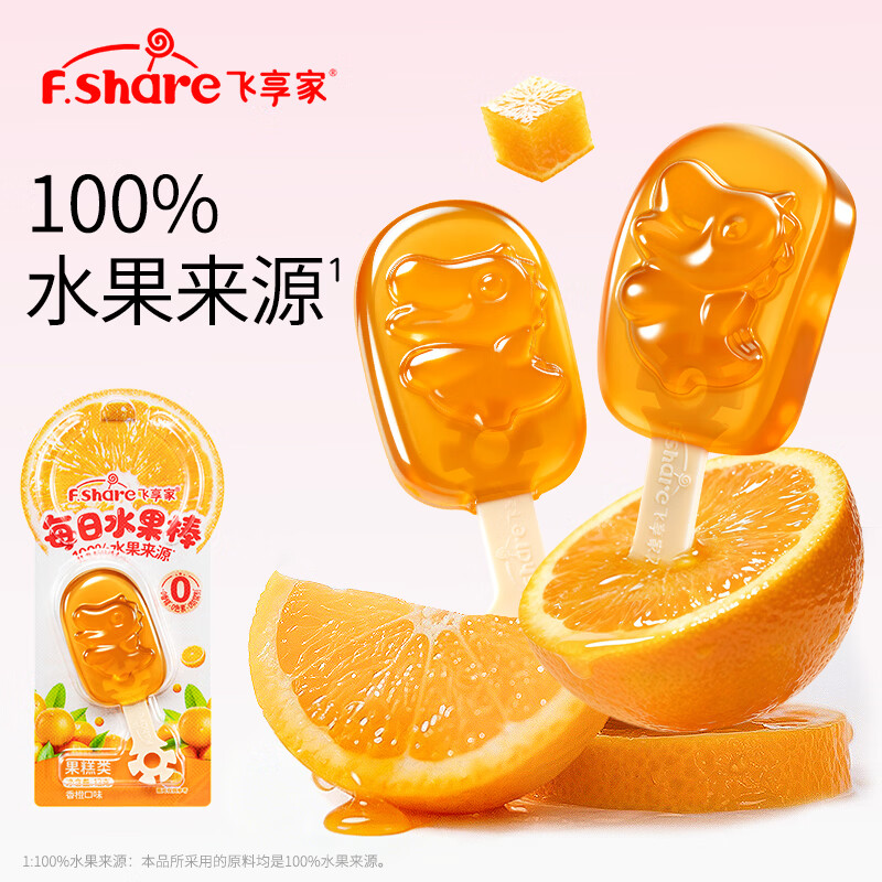 飞享家宝宝零食水果糕 天然维C零食小点心每日水果棒 香橙味