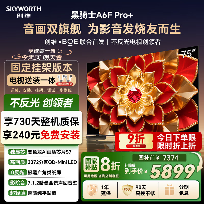 ά A6F Pro+ 75Ӣ  75A6F Ultra  7373.75Ԫ