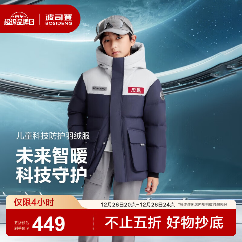 ��˾�ǣ�BOSIDENG��25�¿����޷���Ů��ͯ90��̫��ϵ����ñ����������T250246330Q �ǳ�����/�ǳ�ǳ��5A96/8A205A9A 140 /64 Լ130-140cm30kg 449Ԫ