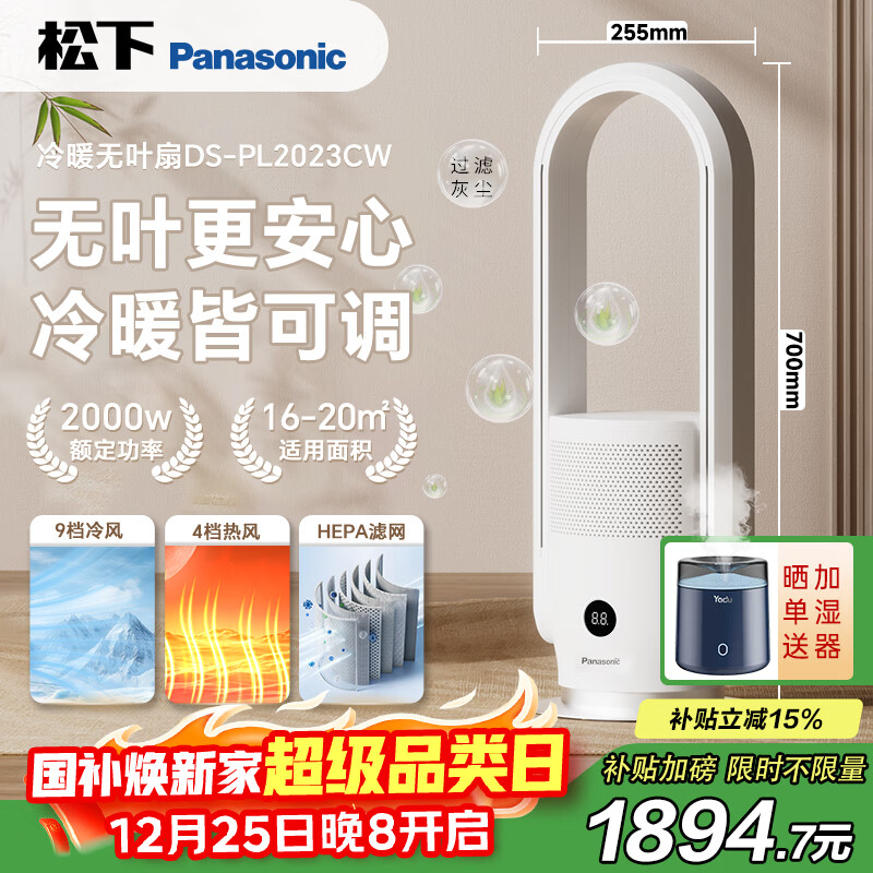 ���£�Panasonic��ȡů��/��Ҷů���/���õ�ů��/��ů������Ҷ��/ȫ��ȡůHEPA��������������DS-PL2023CW 1627Ԫ
