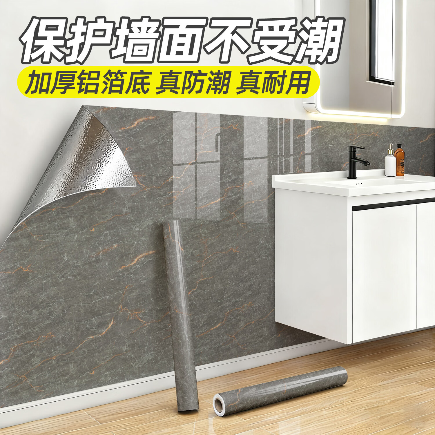 菲翔防水贴墙面洗手池墙壁保护墙纸防水防潮墙贴纸自粘遮丑防脏壁纸 星耀灰（防水防潮自粘加厚） 60cm宽X2米