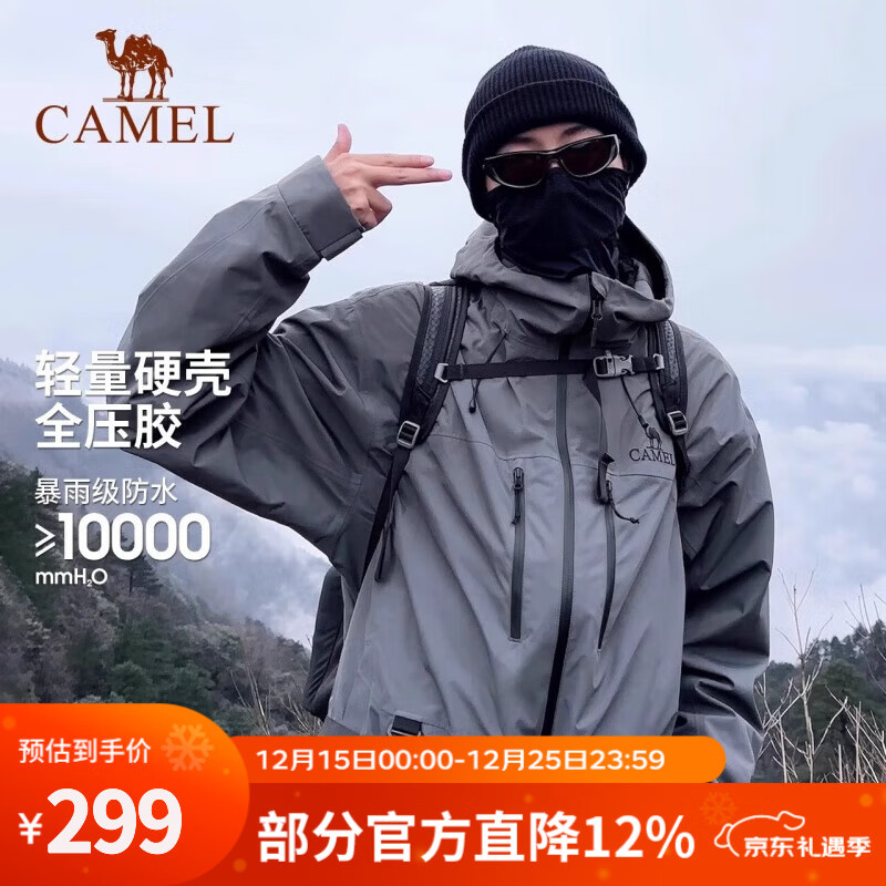 骆驼（CAMEL）单层硬壳冲锋衣户外登山服防风防水透湿耐磨运动外套 A14BA31187，烟铂灰，男女同款 XL