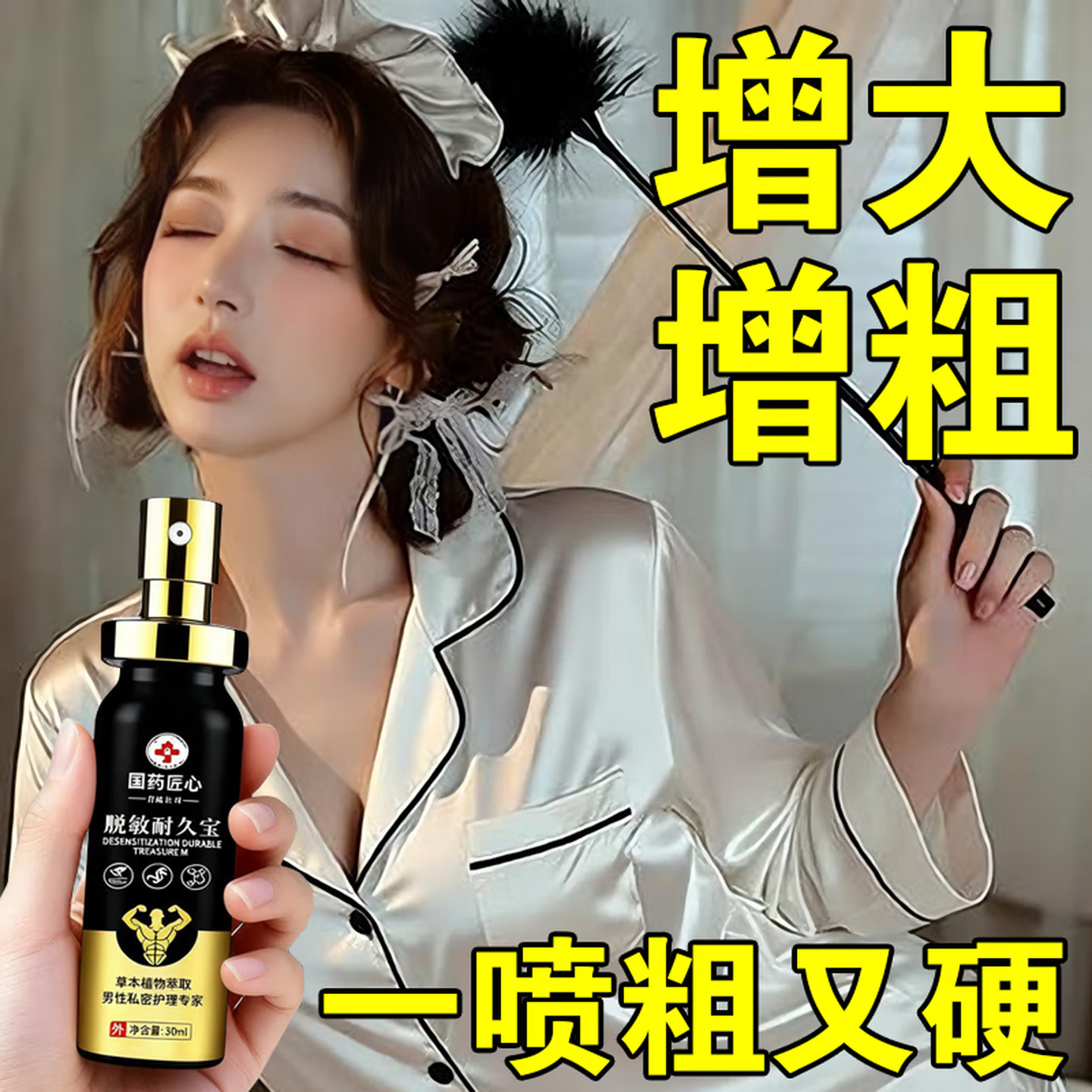 示博士【男性延迟护理】耐力宝修复小头皮层持久敏感肌肤护理延时喷剂 3瓶【狂叉不软】夜夜笙歌