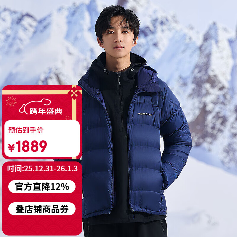 mont·bell 羽绒服男款冬季户外高品质800蓬鹅绒轻便保暖连帽外套 1101606 靛蓝色 IND M