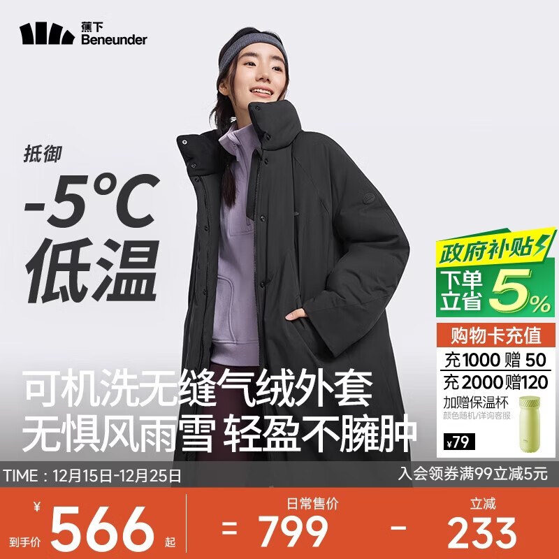 蕉下（beneunder）外套女气绒长款保暖秋冬户外旅游CL90624漫暮黑M