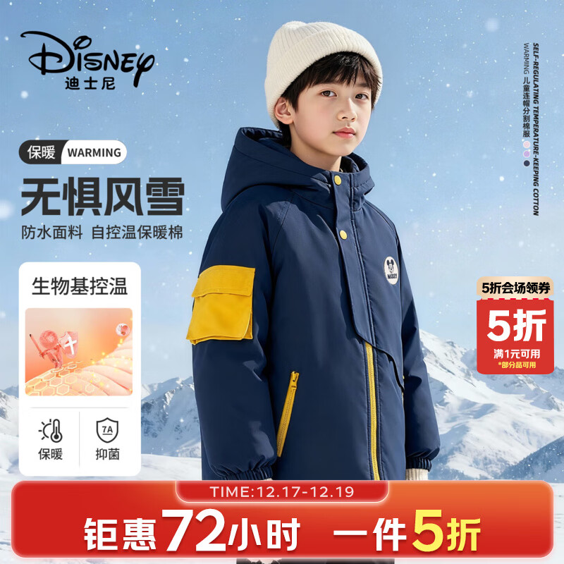 迪士尼（Disney）童装儿童加厚外套2025冬季新款卡通户外中大童冬装上衣女男童棉服 迪奇圆形魔术贴K藏青 150