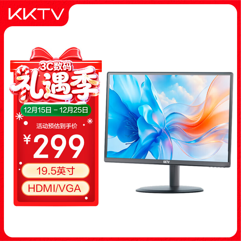KKTV 19.5Ӣ�� ���ð칫��ʾ��  HDMI�ӿ� 75Hzˢ���� �ɱڹ� ������ʾ�� ���Ҳ��� K20AHH 9.9Ԫ