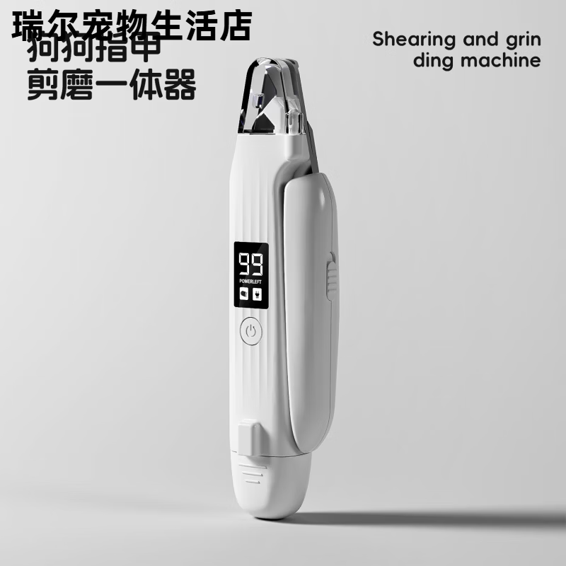 POPOCOLAPOPO狗狗指甲剪磨一体指甲钳指甲刀神器猫宠物小狗打磨电动磨甲器 宠物二合一指甲钳