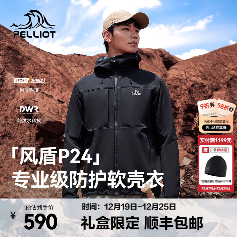 ��ϣ�ͣ�Pelliot�������P24����������Ů�ﶬ���ޱ�ů���׼п˻���������ɽ�� ���п��ĺ�� | ר����� S 509.6Ԫ