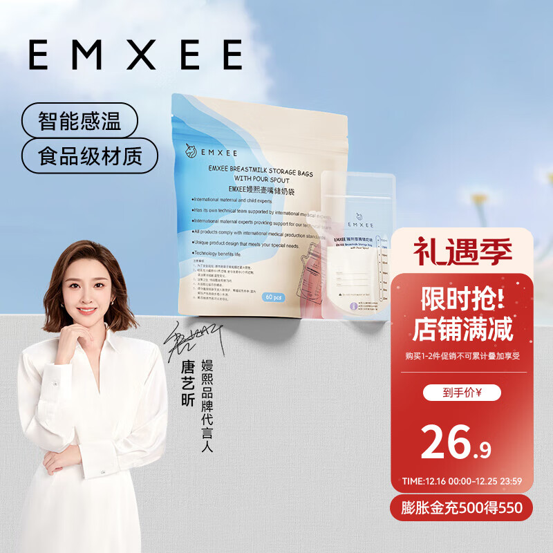 嫚熙 一次性储奶袋母乳袋密封袋吸奶器用存奶袋奶水人奶储存袋 双轨密封70片 200ml